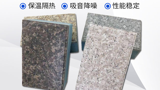 外墻保溫裝飾材料一體板材質(zhì)由什么組成的？